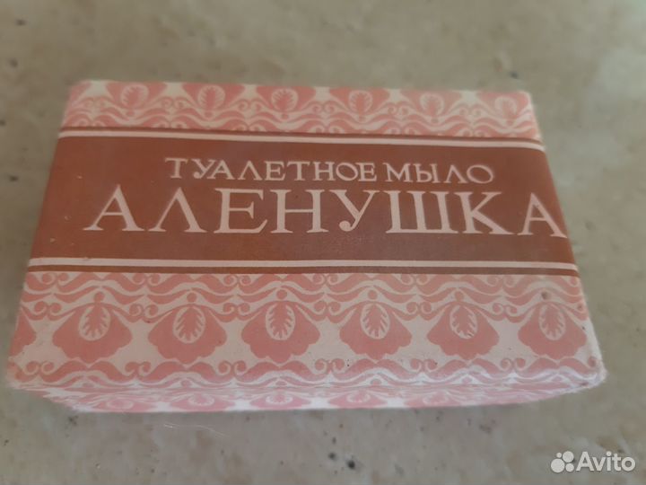 Мыло туалетное СССР 64-68 годы