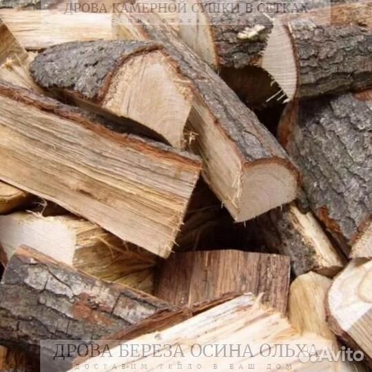 Дрова с доставкой