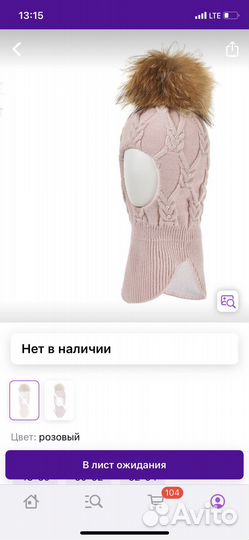 Шапка шлем