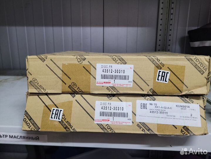 Диски тормозные 43512-30310 toyota
