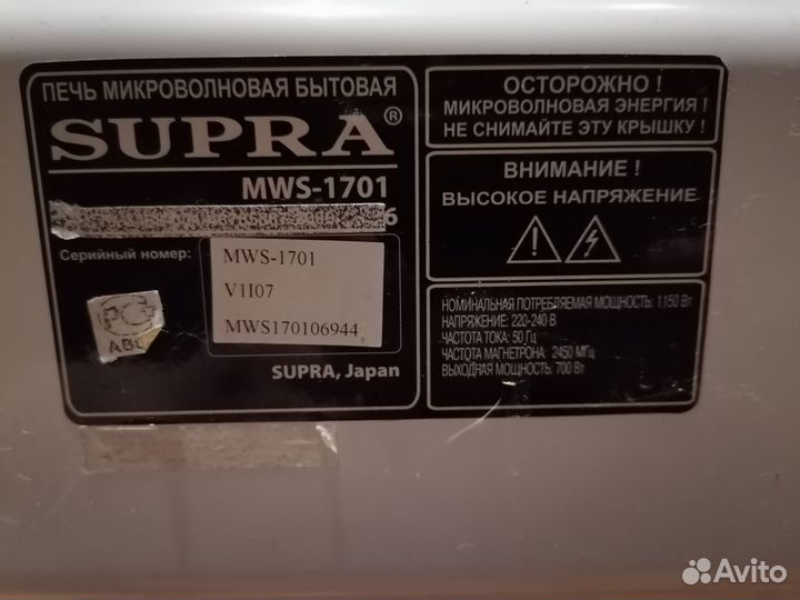 Микроволновая печь supra