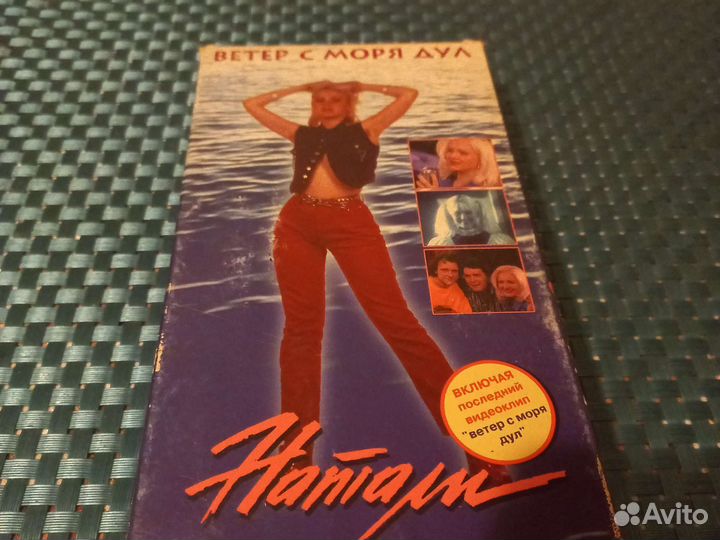 Видекассета