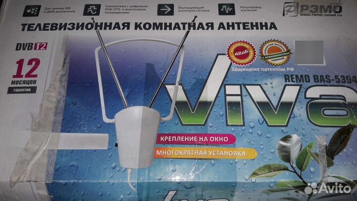 Активная антенна