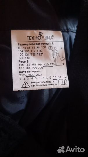 Спецодежда