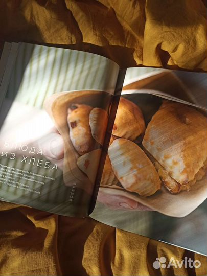 Новая книга Вокруг хлеба и сыра Acя Чуднoвcкaя и И