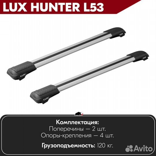 Багажник Ford Mondeo IV 2007-2015 LUX hunter S