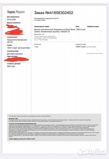 Матрас ортопедический 160х200 средней жесткости