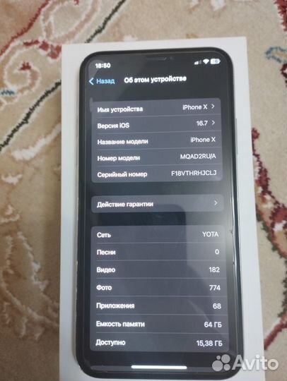 iPhone X, 64 ГБ