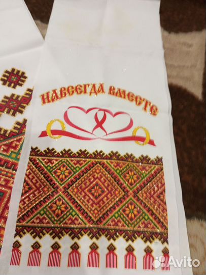 Для проведения свадьбы рушник ползунки