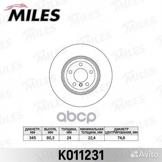 Диск тормозной BMW X5 E70/X6 E71 задний D345мм