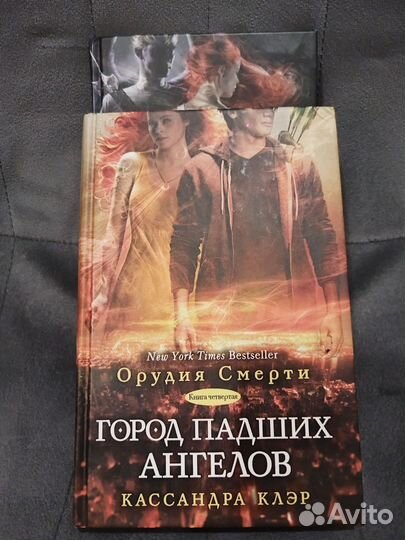 Серия книг Орудия Смерти