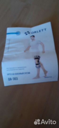 Ортез на коленный сустав orlett