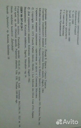 Книга литература религиозная издание СССР РФ США