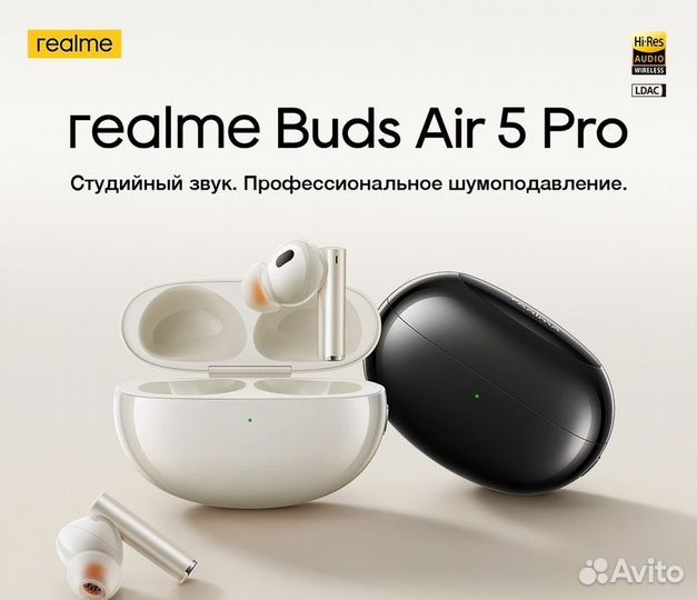 Realme Buds Air 5 Pro Global/CN Чёрный/Белый-Новые