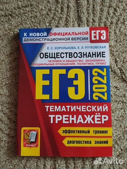 Типовые задания для егэ история, общество