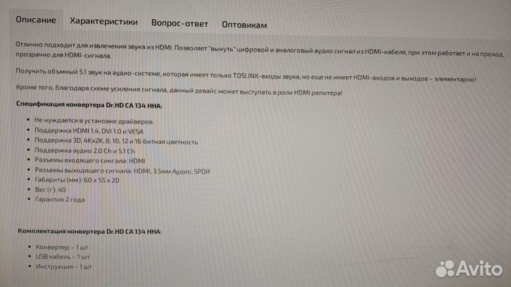 Конвертер Dr.HD CA 124 / 134 HHA