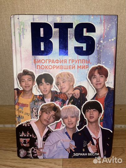 Книги K-POP: BTS