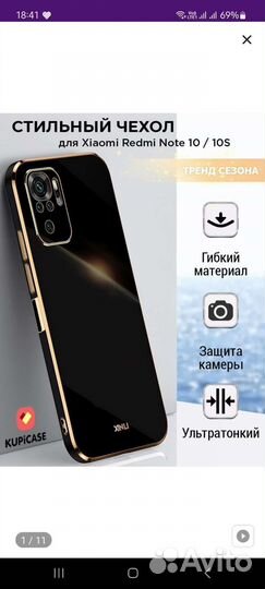 Чехол на redmi note 10s