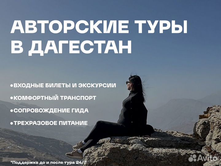 Авторский тур в Дагестан
