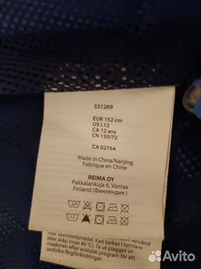 Детская ветровка reima р. 152