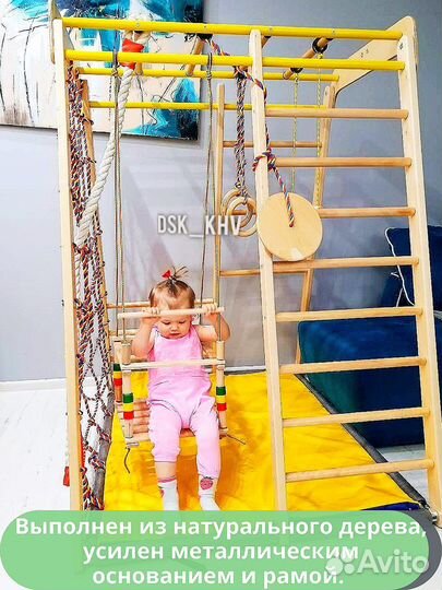 Новый детский спортивный комлпекс на пол