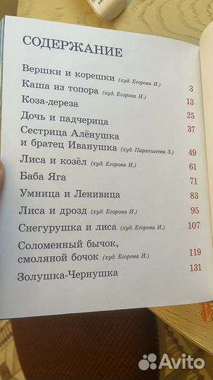 Сказки