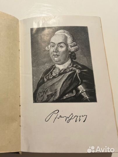 Фельдмаршал Румянцев