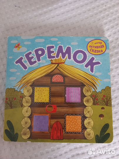 Развивающие игрушки. Счеты икеа.Лото, пазлы, книги