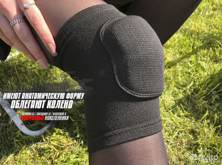 Наколенники новые черные для танцев и гимнастики