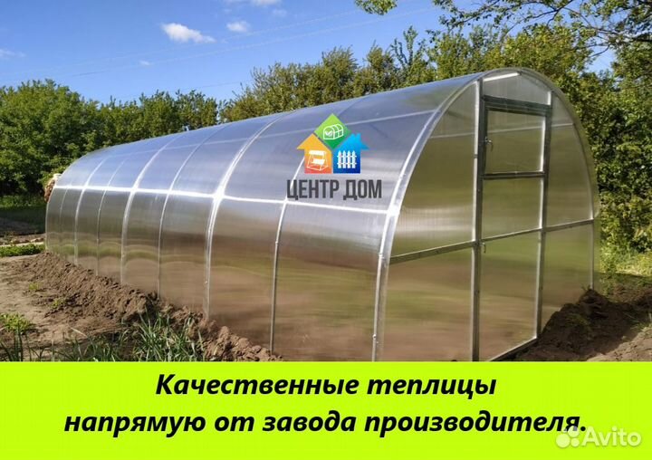 Теплица каркас