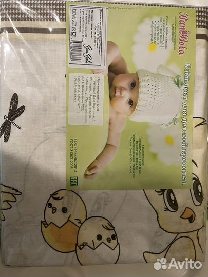 Комплект доя десткой кроватки новый