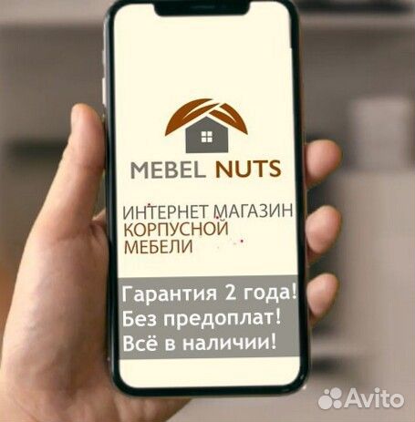 Шкаф от производителя