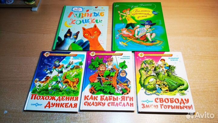 Детские книги