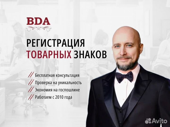 Регистрация товарного знака. Проверка бесплатно