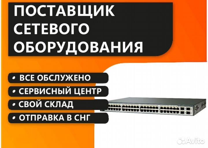 Коммутатор Cisco Catalyst WS-C3750V2-48TS-S