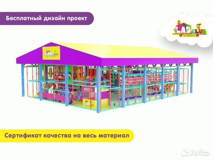 Детский стационарный лабиринт