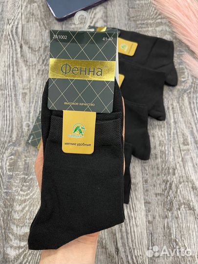 Носки мужские