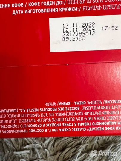 Подарочный набор Nescafe Crema + фирменная кружка