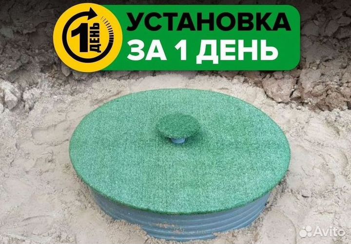 Канализация септики