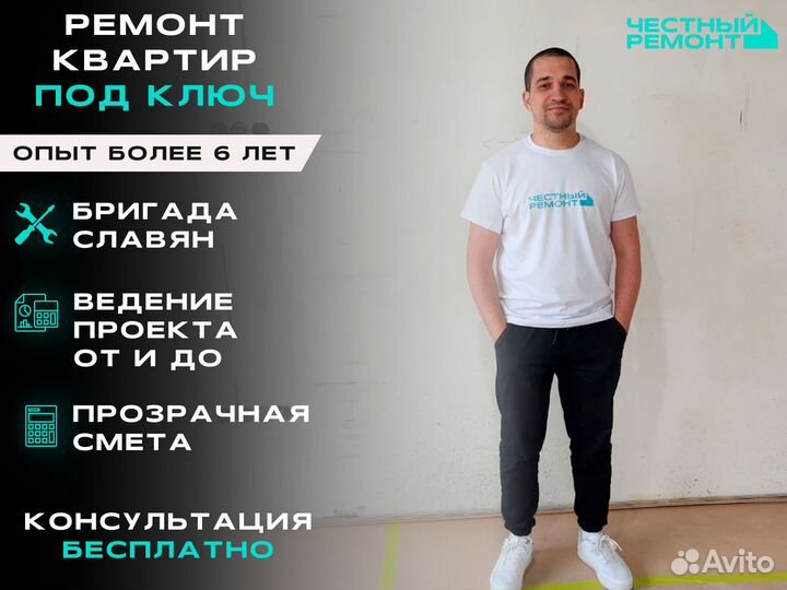 Ремонт квартир и домов под ключ