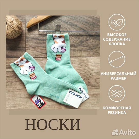 Носки женские высокие