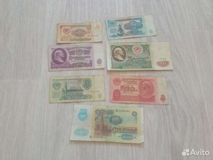 Советские бумажные деньги