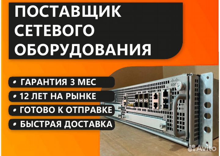 Маршрутизатор Cisco ASR1002-X