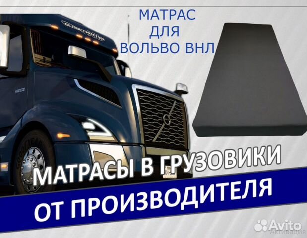 Детали бампера, концевики и бамперы в сборе на Volvo VNL, VNL, VNL