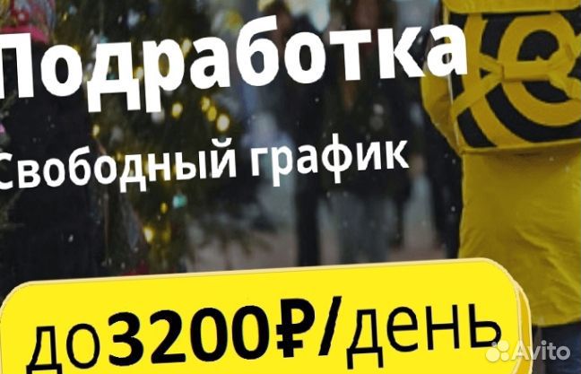 Работа с ежедневной оплатой