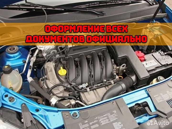 Выкуп любых авто дорого 24/7