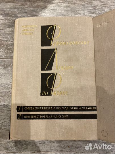 Феймановские лекции по физике