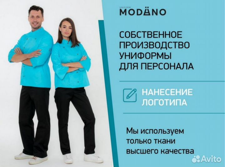 Белый поварской фартук