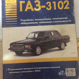 Тендер - Ремонт автомобиля ГАЗ 3102 №76331752