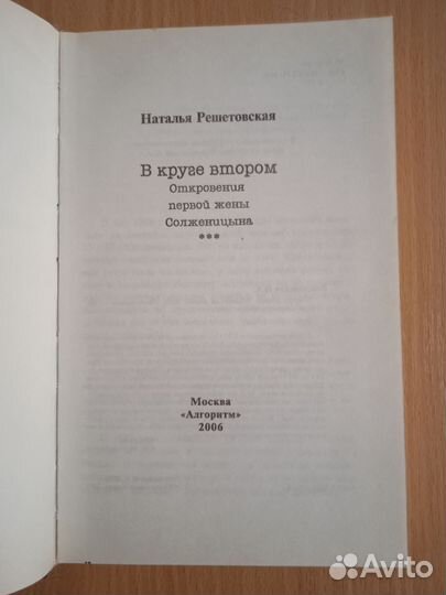 В круге втором
